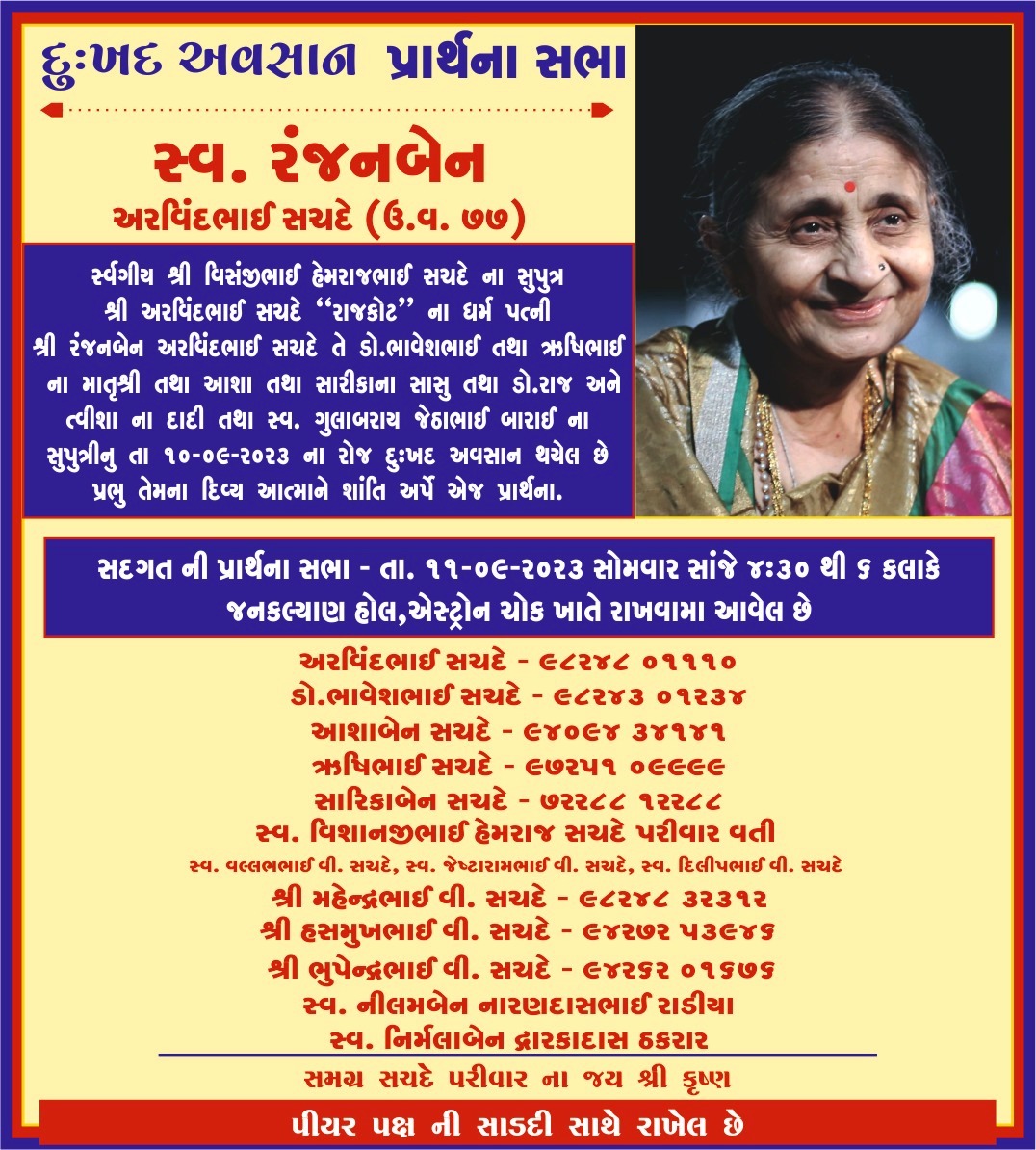 Saurashtra kutch Chamber of Commerce & Industry (@skccico) on Twitter photo 