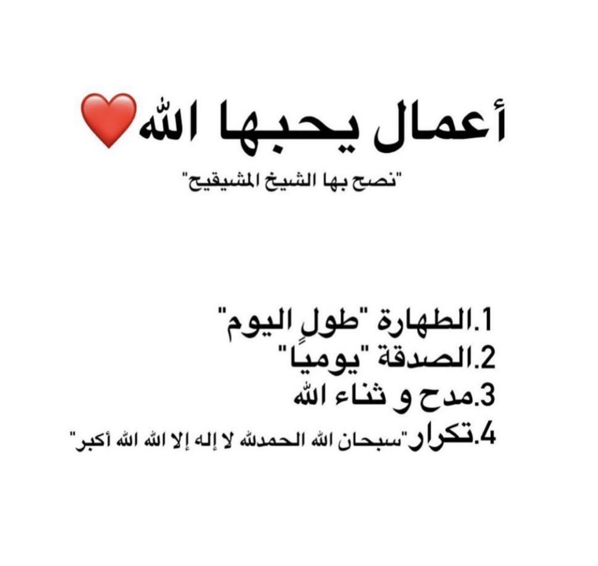 aaalsagran's tweet photo. #دعاء #عبدالهادي_الصقران #اذكار https://t.co/2rQPYXsZ1n