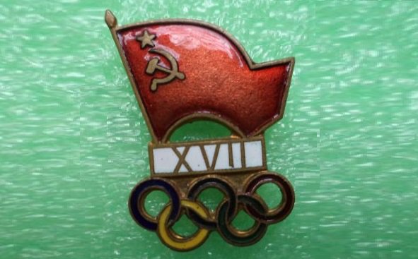 11 сентября 1960 года безоговорочной победой сборной СССР завершилась XVII Олимпиада в Риме. Наши спортсмены завоевали 43 золотых медали (у «пришедших к финишу» вторыми американцев было 34). А всего наша команда привезла из Рима 103 олимпийские медали.