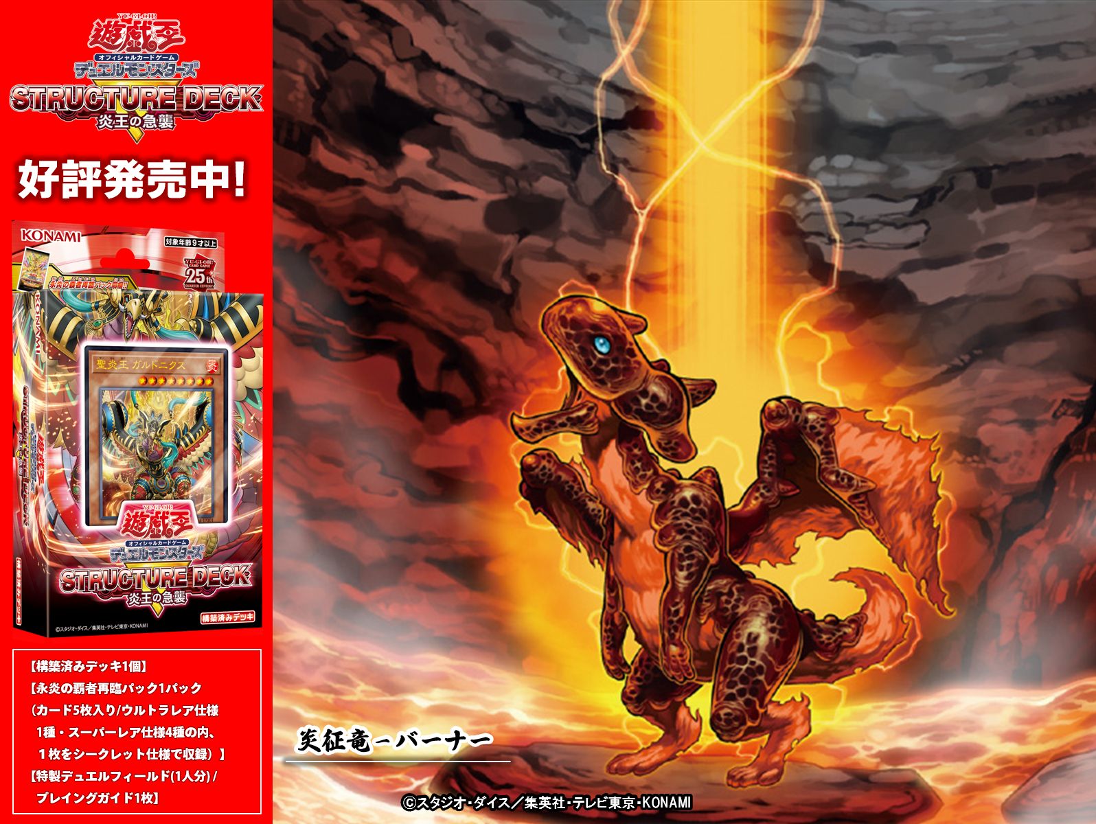 公式】遊戯王OCG on X: 公式】遊戯王OCG on X: