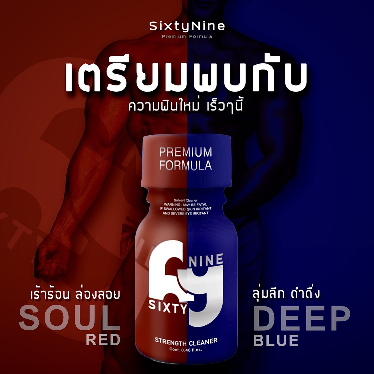 🔥แคมเปญเปิดตัว  🎁 สุ่มแจก SixtyNine มูลค่าขวดละ 690.- บาท  ส่งฟรีถึงบ้าน จำนวน 69 รางวัล*

กติการ่วมสนุก ง่ายๆ 
- กดติดตาม SixtyNine Official 
- มีผู้ติดตาม ตั้งแต่ 500 followers ขึ้นไป 
- quote retweet โพสต์นี้ และตอบสั้นๆ ว่า “ทำไมอยากลอง SixtyNine” และ tag <a href="/sixtynine_69xxx/">SixtyNine Official ®</a>
-