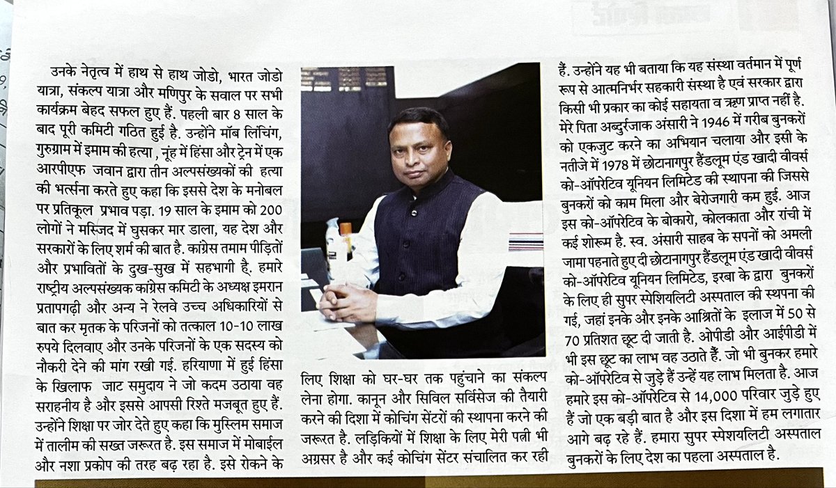 शिक्षा से ही समाज और देश की तस्वीर बदलेगी: अनवार अहमद अंसारी

एडिटर पोस्ट: अगस्त-सितंबर 2023