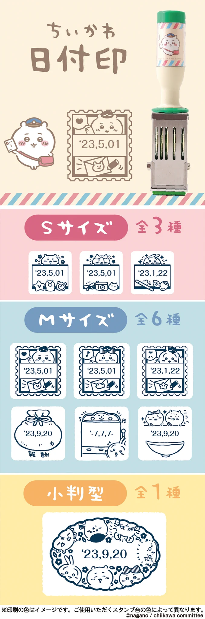 ちいかわグッズ公式 on X: 