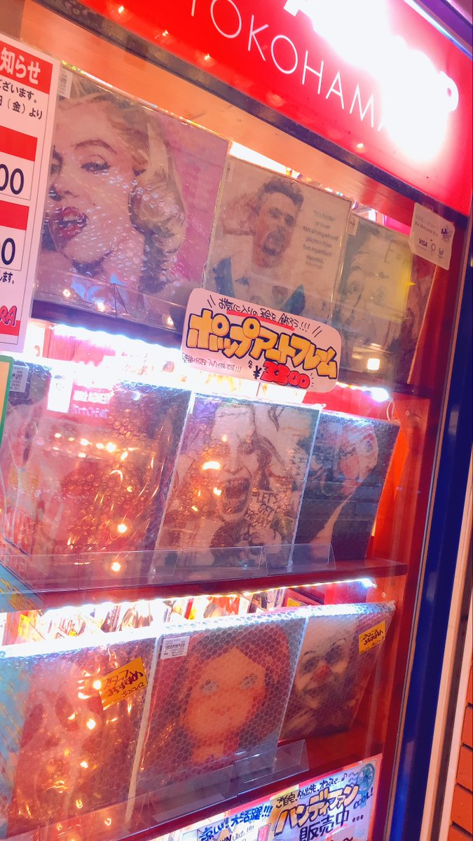 【１F 雑貨新作】
「 #ポップアートパネル 」大量入荷しました！🎨✨

インテリアのワンポイントに
お洒落な #ポップアート はいかがですか？🤩

映画作品🎬やミュージシャン🎶などの
アートパネルが勢揃い❣️

プレゼントにもオススメです🎁

お買い求めは是非ラム横で🤗
#ポップアートフレーム #横浜