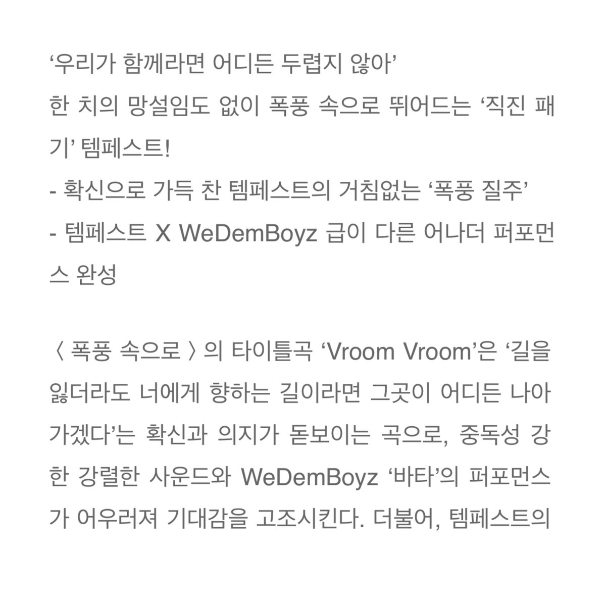 미친 이번 타이틀 안무 위댐보이즈 바타님이 짰나봐