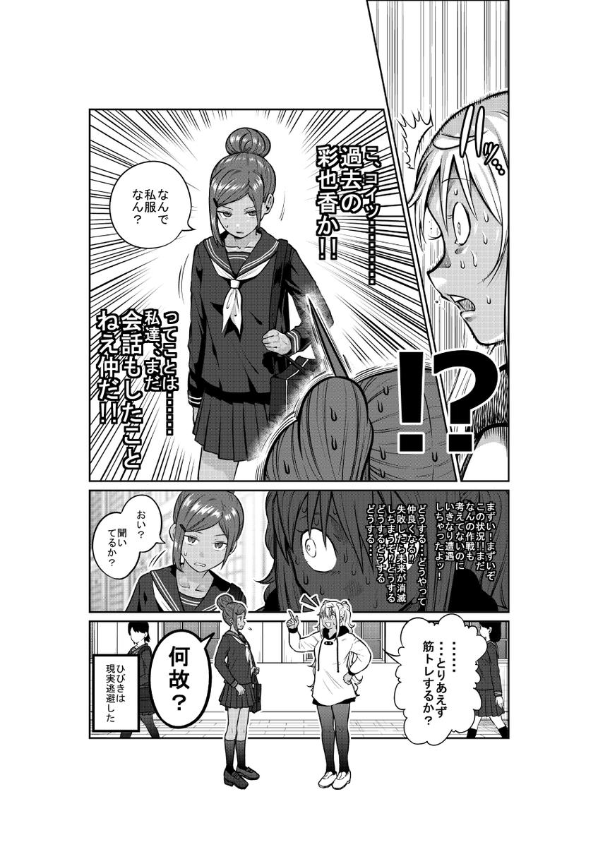 裏サンデーの方で、『ダンベル何キロ持てる?』が更新してます。 