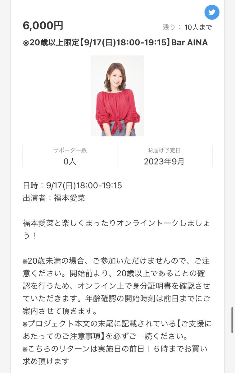 ainyan_koushiki's tweet image. 【9/17(日)18:00-19:15】Bar AINA発売されました✨

 cf.fany.lol/projects/3692/…

 #FANY_crowdfunding #クラウドファンディング #FANY