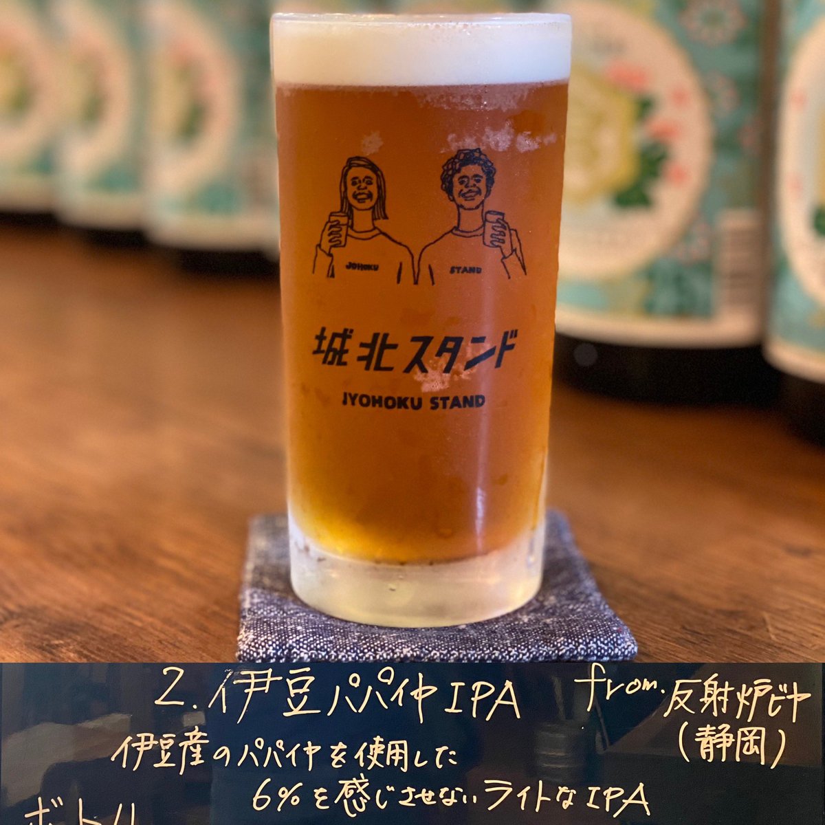 k97025's tweet photo. #craftbeer
#反射炉ビヤ
#FruitedIPA
#伊豆パパイヤIPA https://t.co/A06CUy2D9v