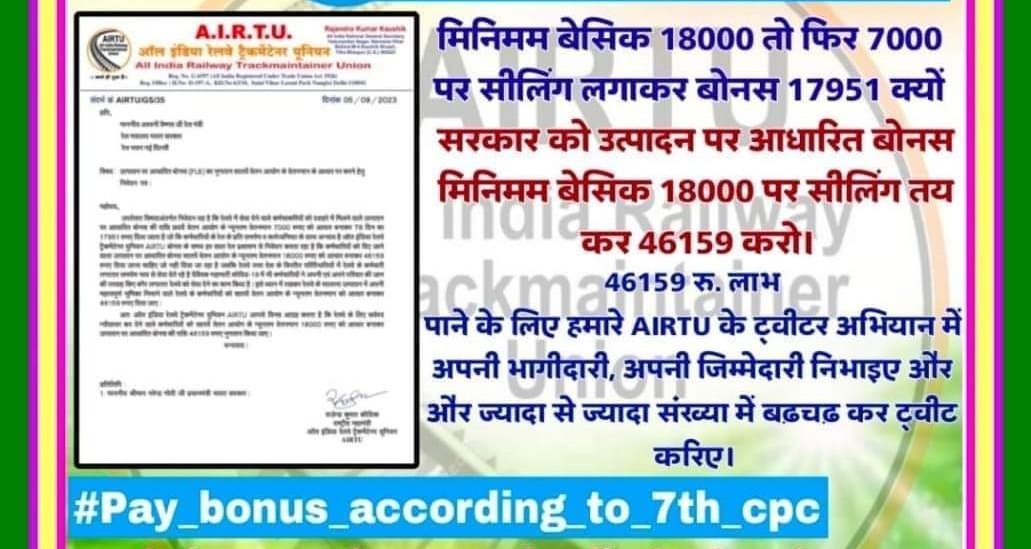 mdrashid_241120's tweet photo. #pay_bonus_according_to_7th_pay https://t.co/ISNiwxLYM9