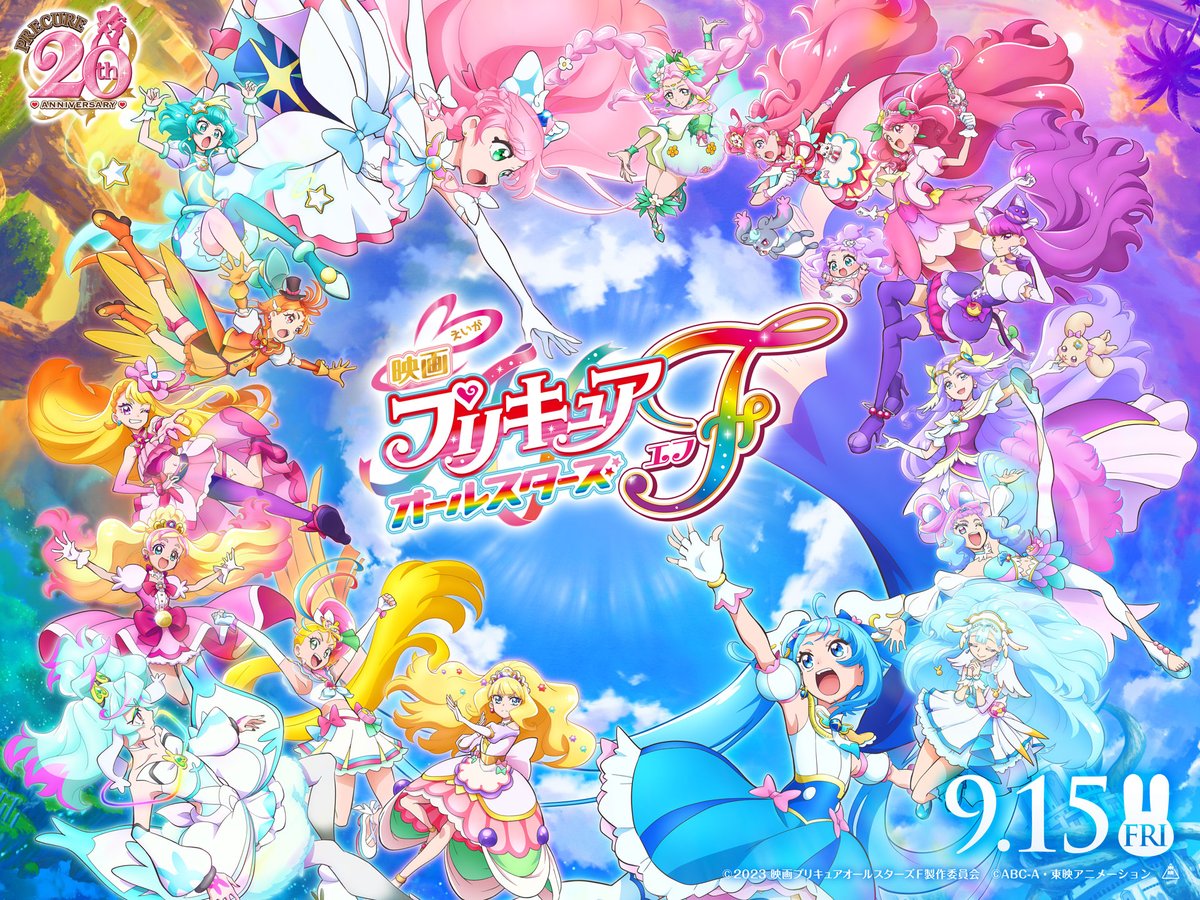 映画プリキュアオールスターズF いよいよ公開！ ＠ Loppi限定グッズ付