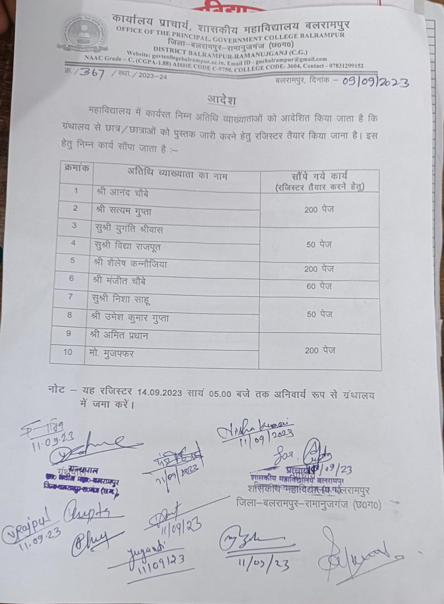 <a href="/bhupeshbaghel/">Bhupesh Baghel</a> <a href="/umeshpatelcgpyc/">Umesh Nandkumar Patel</a>
माननीय मुख्यमंत्री जी जब अतिथि व्याख्याताओं से अध्यापन कार्य के अतिरिक्त अन्य कार्य करवाने ही है तो मानदेय का भुगतान कालखंड के हिसाब से क्यों दिया जाता हैं ?
क्यों सरगुजा से बस्तर तक प्राचार्य अतिथि व्याख्याताओं का शोषण करते है।
