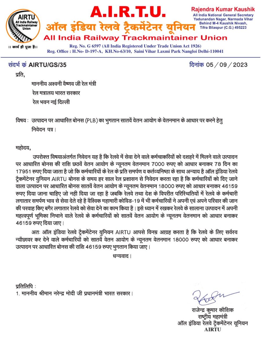 Rajendr67685761's tweet photo. #pay_bonus_according_to_7th_cpc 
 
जब India के जगह भारत तो
7000 बेसिक के जगह 18000 बेसिक पर बोनस
तो बोनस 17951 की जगह 46159 क्यों नही
तो NPS की जगह OPS क्यों नहीं
@PMOindia
@AshwiniVaishnaw
@RailMinistry
@AIRF_COMMS
@nfirindia https://t.co/Nxsm3Y9gAQ