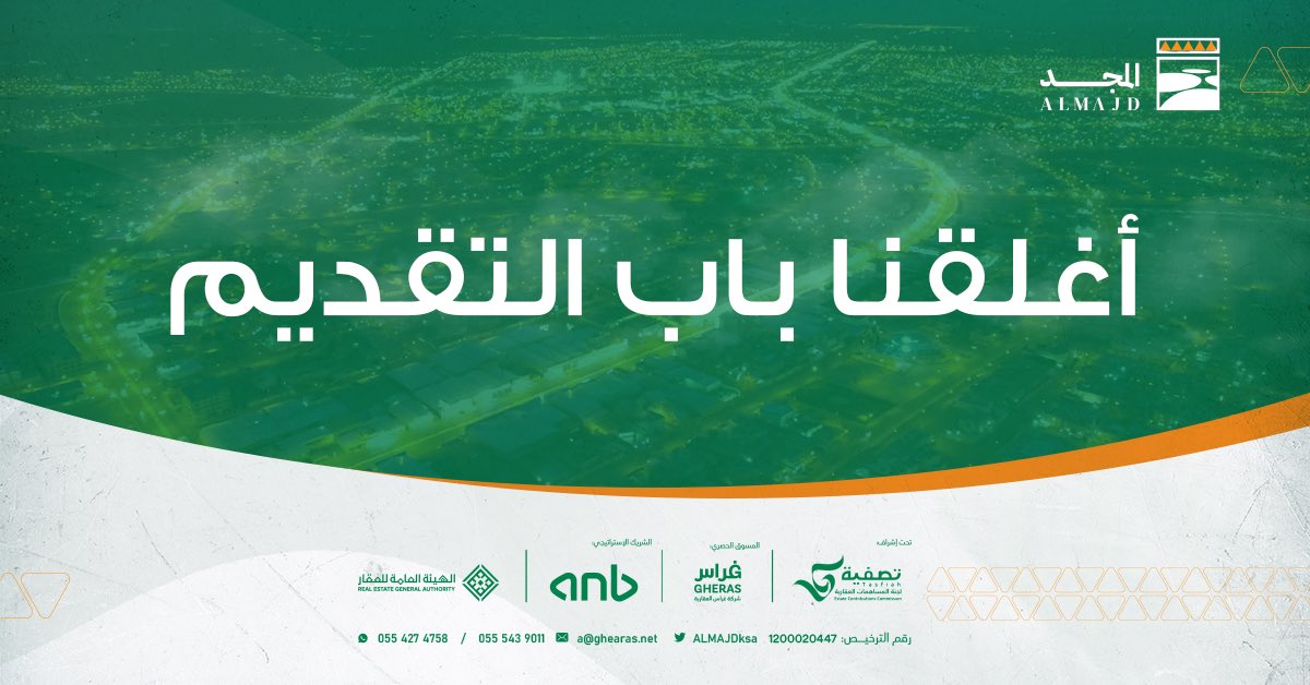 المجد tweet media