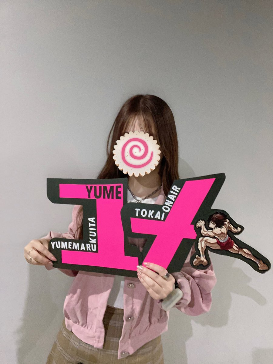 91__e__91's tweet photo. TCG1年前かあ（ ; ; ）
ゆめさんに向けてなんか良い応援ボードないかなって必死に考えてこのバキ風"ユメ"が完成したんだよな...当時はこの垢なかったけどリプしたらゆめさんいいねしてくれて、ぴあ行く途中泣いたの覚えてる（笑）初めて生でメンバー全員見れて会場でも泣いたな〜🥹幸せ沢山の日だった https://t.co/HhwXJUoSbF