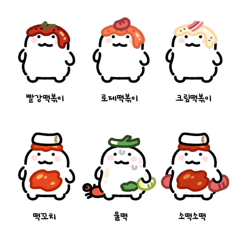 anonymous_ikm's tweet photo. 분식 떡 요리가 좋다 https://t.co/vvaYHY4YmS