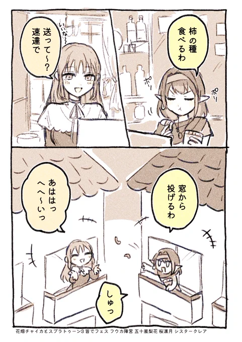 ここすき #お花畑青空大写生大会 #描いたよクレアさん