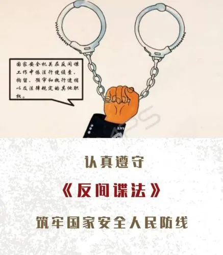 lvxz02's tweet photo. 中华人民共和国《反间谍法》是站在维护国家安全的高度，为了应对部分别有用心的西方国家对我国家安全进行渗透破坏的法律。作为叛逃的中国公民杨海英却借此来诋毁和造谣生自己养自己的国家，简直是不可饶恕。 https://t.co/X4Qmo20ktZ