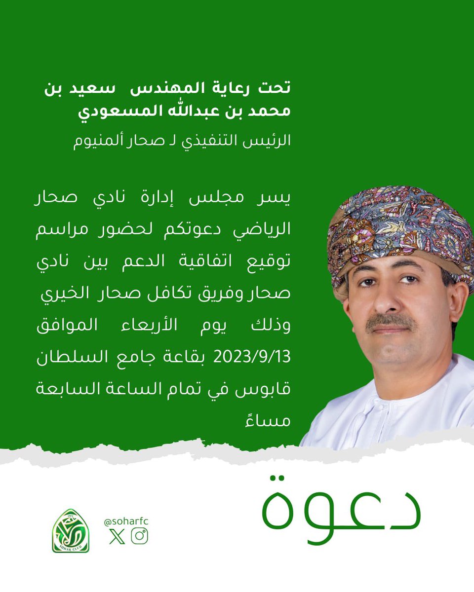 #دعوة