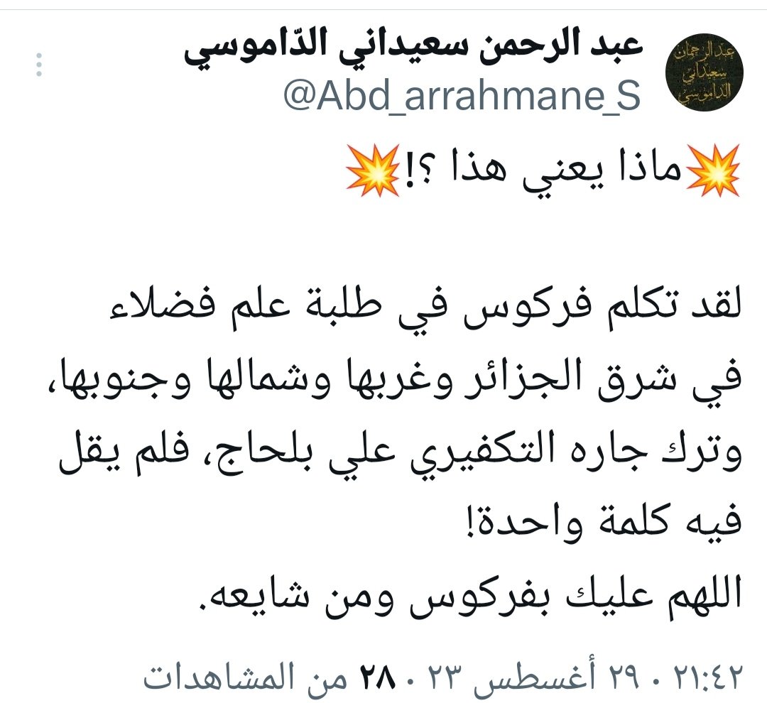cherief5535's tweet photo. @AissaHannani https://t.co/6NQk1IJp64