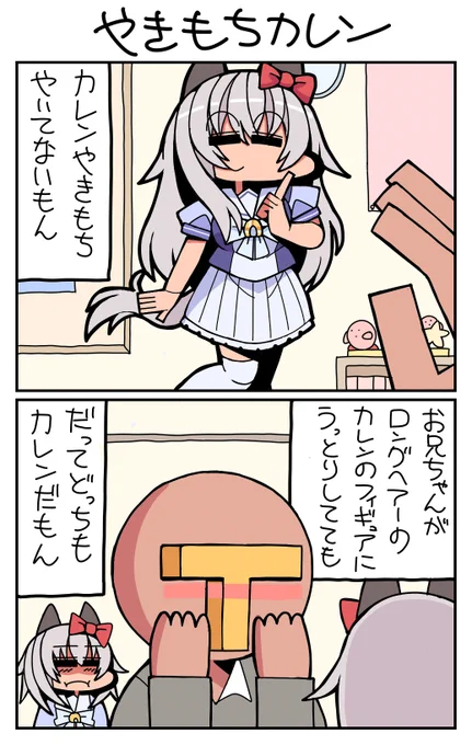 #ウマ娘 #カレンチャン やきもちカレン 