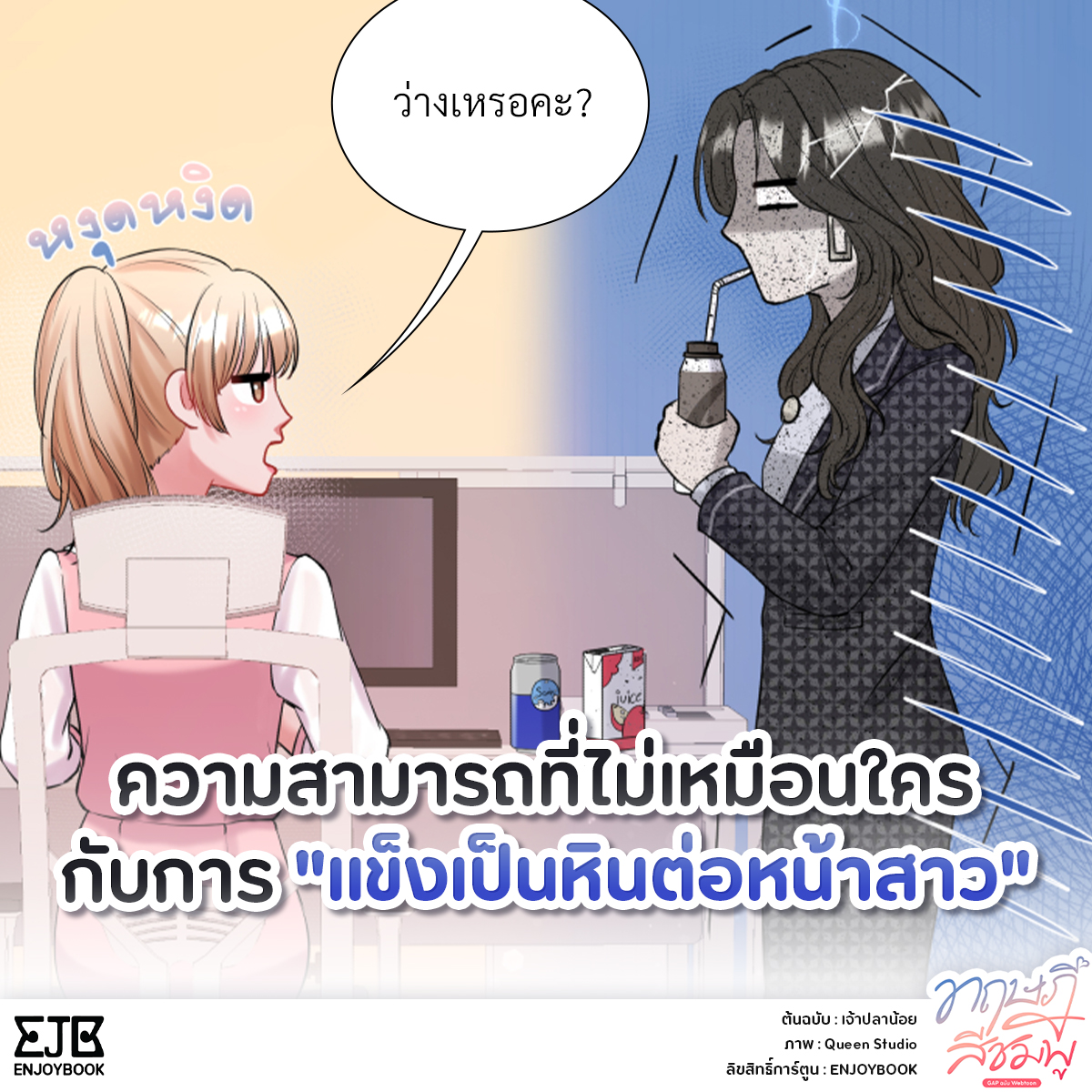 _QueenStudio's tweet photo. ความสามารถพิเศษที่ไม่เหมือนใคร แม้แต่ iron man ก็ทำไม่ได้ Thor ก็อย่าหวัง

- readAwrite https://t.co/p0ALcGBlAy
- ธัญวลัย https://t.co/kmAbHGJLGe
- mareads https://t.co/sRz613lE6i 
#ทฤษฎีสีชมพู #GAPyuri #webtoonTH #ThaiGL #เจ้าปลาน้อย #Enjoybook https://t.co/WkvaFCtkEI