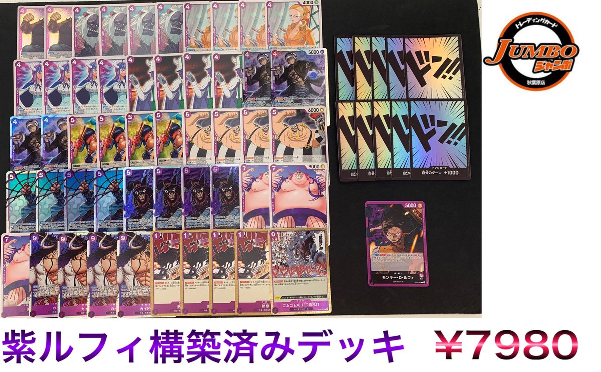 や*ん様 ワンピースカード構築済みデッキ フルパラ ワンピースカード構築済みデッキ販売のお知らせです！！！ 現在文句