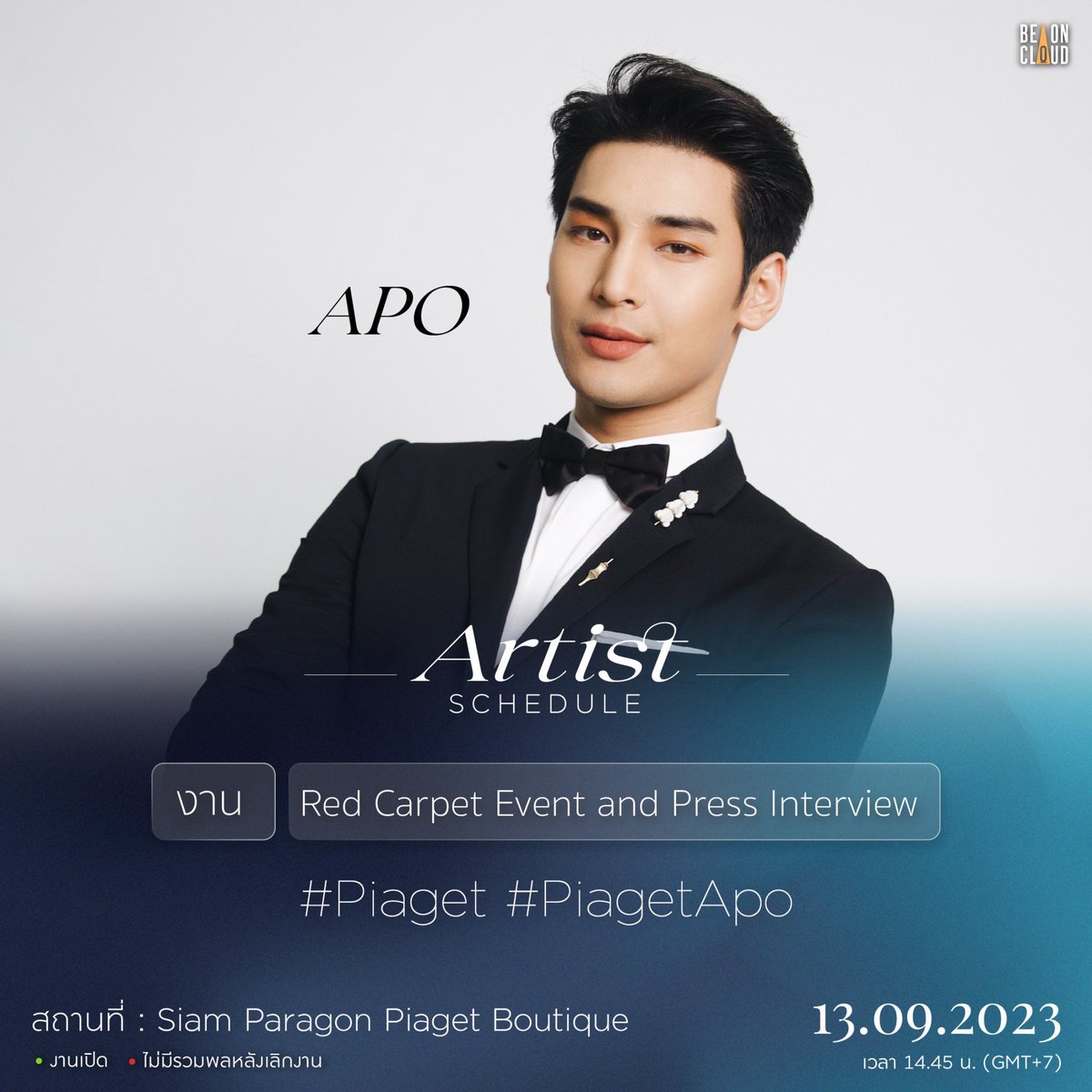 📢#apocolleagues 

Post Apo’s invite on your Instagram

Tags: @. Piaget @. siamparagonshopping
@.Piaget

HT: #MaisonOfExtraleganza #PiagetPossession 
#OwnTheMoment #Nnattawin #metaphoria #extraleganza #piaget #piagetsociety #ManSuangGala 
#แมนสรวงปฐมทัศน์ #Swisswatches #Richemont…