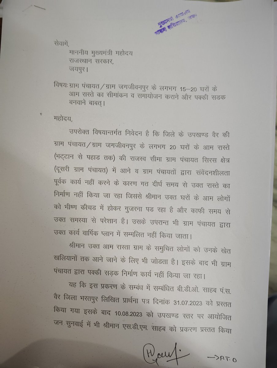 #भरतपुर:-  गत 20 वर्षों से बुनियादी सुविधाओं से वंचित गांव .....निरंतर मांग करने पर भी जिला प्रशासन नही दे रहा ध्यान, रास्ते मे कीचड़ होने से आवागमन नियमित हो रहा प्रभावित फ़िर भी प्रशाशन नही दे रहा ध्यान।
<a href="/RajCMO/">CMO Rajasthan</a>
 <a href="/ashokgehlot51/">Ashok Gehlot</a>
 <a href="/CMHelpdesk/">Rajasthan CM Helpdesk</a>
  <a href="/RDPR_Rajasthan/">Rural Development & Panchayati Raj Dept, Rajasthan</a>