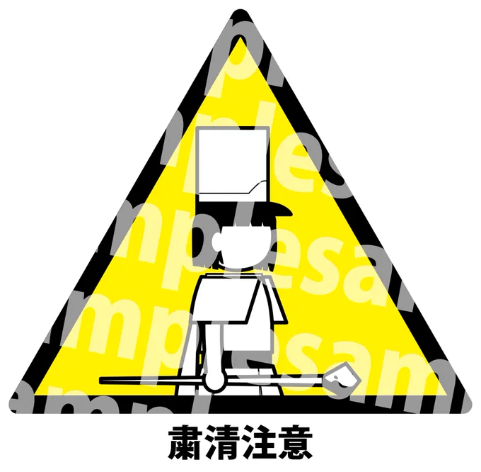 つくりました 