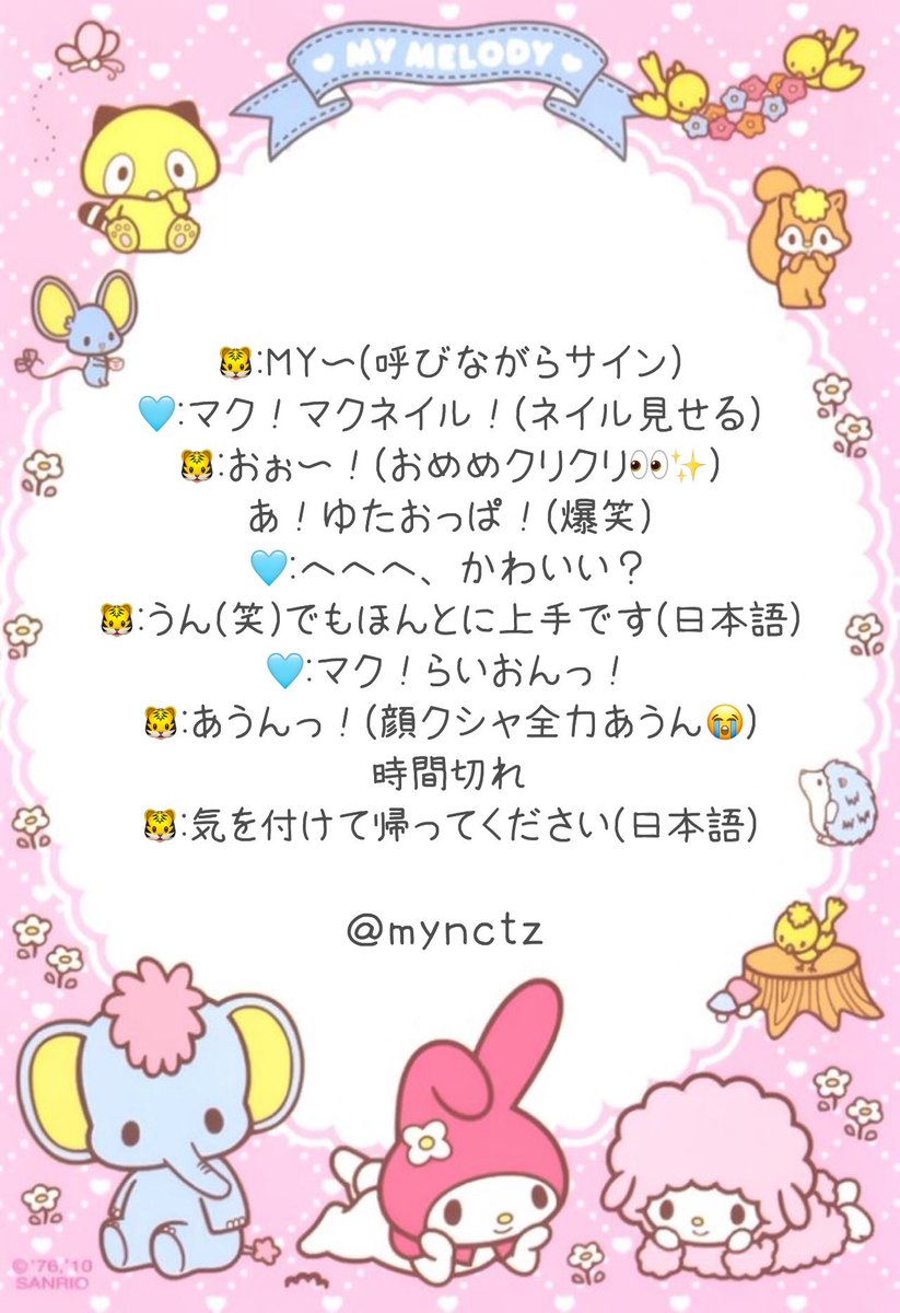 mynctz's tweet photo. 20230911 ドリム リリイベ 対面サイン会

マクネイル見せたら「おぉ〜！」って見てすぐにユタオッパのネイル指差しながら「ゆたおっぱ！」ってめっちゃ笑ってくれてどちゃくそ可愛かった🥹🫶🏻💕(マクユありがと)「マクらいおん！」にも手付きの全力で「あうんっ！」ってしてくれた😭🙏🏻💕マーク大好き！ https://t.co/3PTuEo9ovg