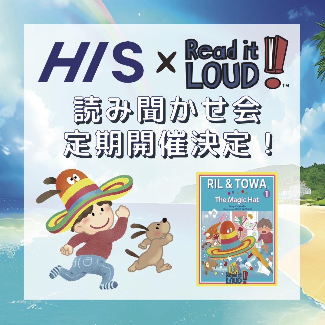 Read_it_LOUD's tweet photo. 英語絵本の読み聞かせ会
定期開催スタート！！
＠Hawaii新宿マルイ本館営業所
① 9/23(土)1回目：11:30-12:10
2回目：13:00-13:40
https://t.co/EplV59cxkh
② 9/30(土)1回目：11:30-12:10
2回目：13:00-13:40
https://t.co/4bsE7bmEY3

#HIS #クラフト作り #絵本育児 #英語教室 #バイリンガル子育て https://t.co/Jw87GjNOFt