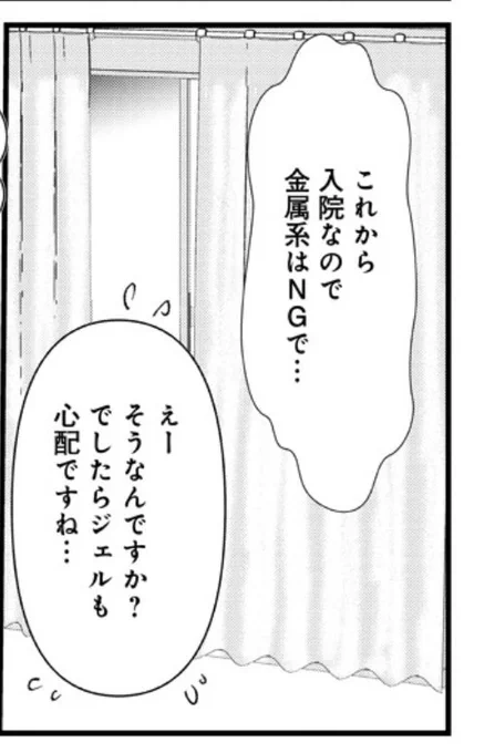 誤解をされている方がいらっしゃるので…

もっさん、ジェルのつもりで行きましたが、大福ちゃんのアドバイスでやめております。

手の爪だけです。

また、一本クリアフレンチにしてありますのは、酸素を測る時用です。… https://t.co/sBqjAxYy37 