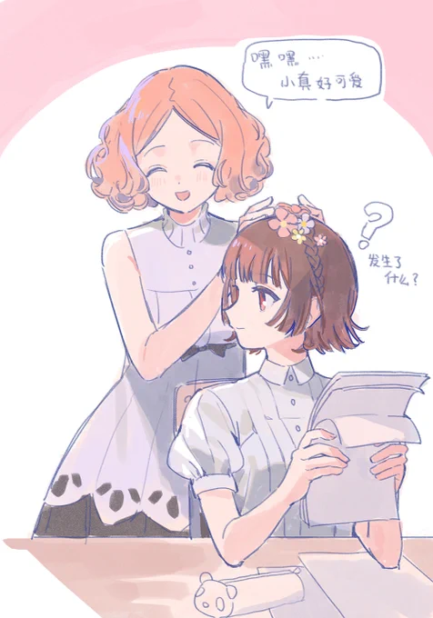 春真 