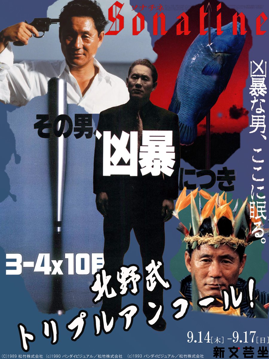 ✨大反響につき、トリプルアンコール！✨ 【2本目割り】 📽️9/14（木
