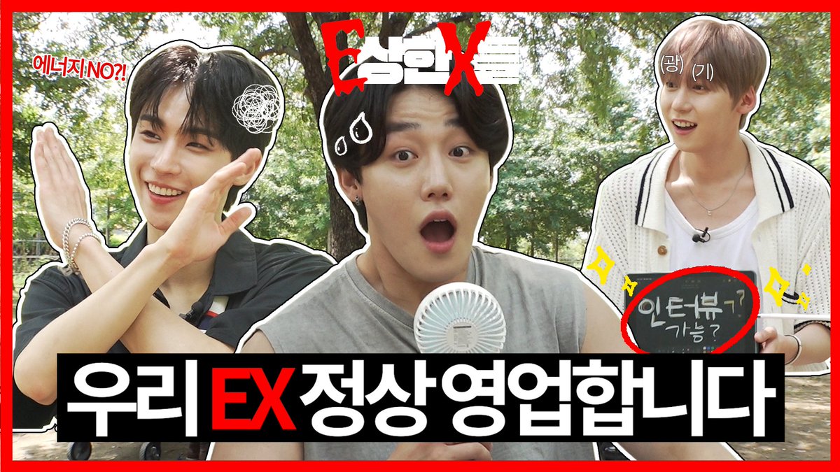 Ep.3

⚡에너지 나눠주던 X들⚡
이번엔 에너지 받으러 한강에 떴다!

🙅🏻근데 기본 값이 아무 것도 안하기🙅🏻
MBTI EEEE인 X들에겐 가장 힘겨운 기본 값💦

📢EX HOTSPOT존 정상 영업합니다. 

▶ youtu.be/GI8H7Wfne_M

#E상한X들
<a href="/GoldenChild/">GoldenChild (골든차일드)</a> #이장준
<a href="/official_ONEUS/">ONEUS</a> #건희
<a href="/TPST__official/">TEMPEST</a> #화랑