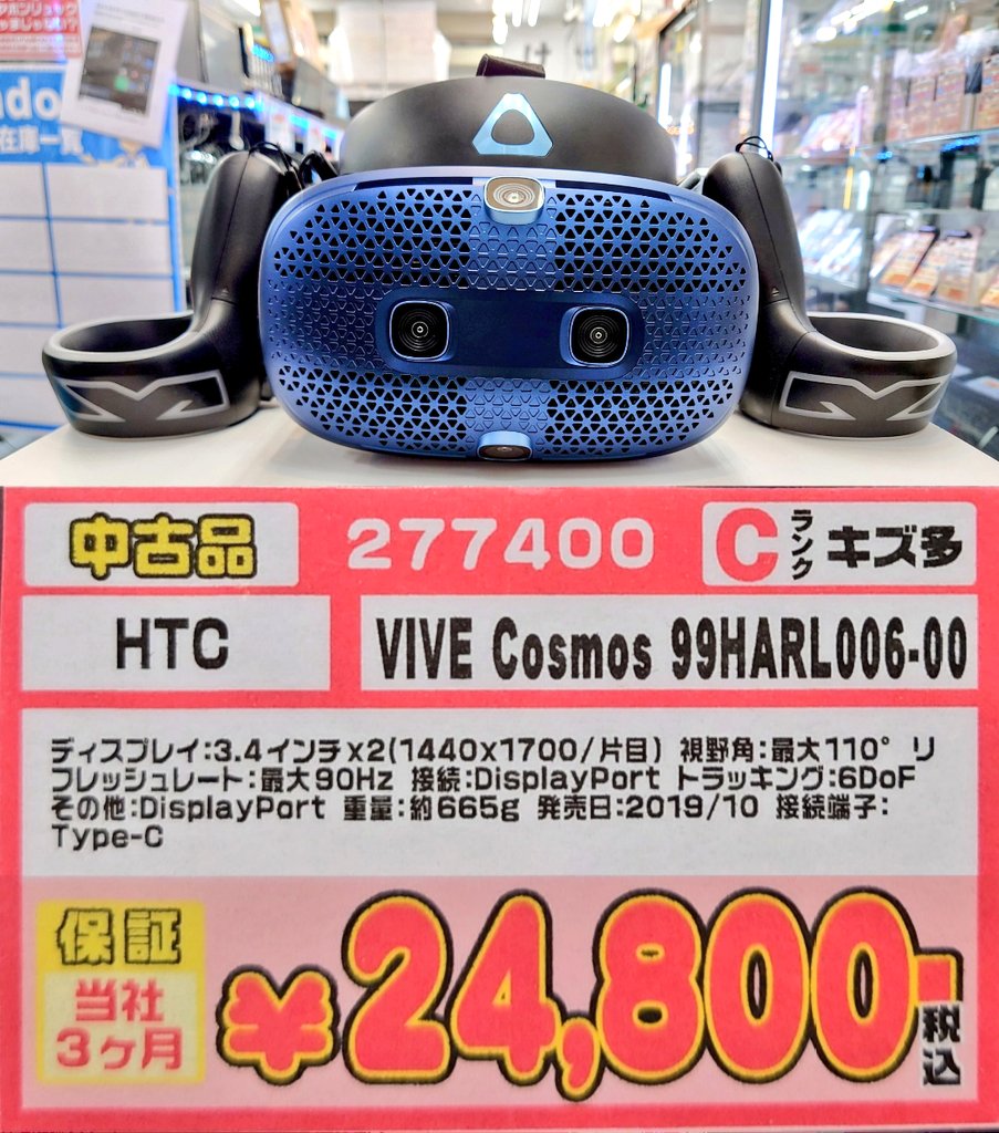 iosys_official's tweet photo. 【ＶＲヘッドセット】
VIVE Cosmos 99HARL006-00
中古Ｃランク 税込24,800円
在庫店舗：アキバ路地オモテ店
▼商品ページ▼
https://t.co/904YUGMQrk
「箱がデカくてショーケースを圧迫するので早く売れてくれるようにけっこうお安くしています」とのこと。
#イオシス #VIVECOSMOS https://t.co/f3Di0Q9nK5