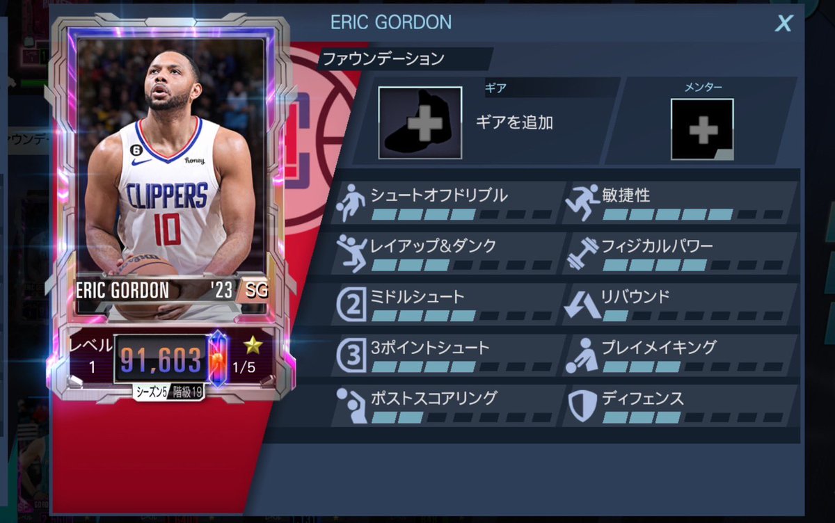 NBA2Kモバイル