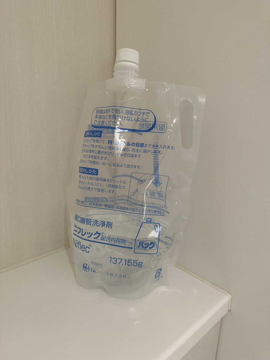 誰かが会社のトイレで大腸内視鏡検査の下準備をしてる