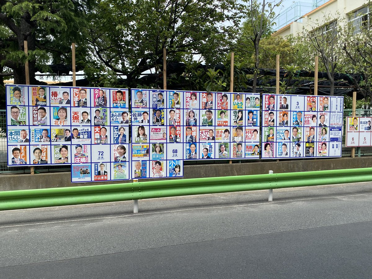 選挙でライバルの顔を隠したりなんだりはなんか、余裕の無さを感じちゃいますよね。私は楽しくやりたい派です。