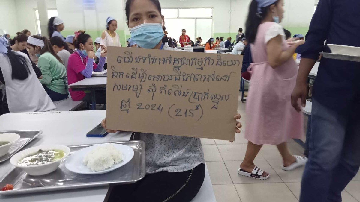 centralcambodia's tweet photo. Union member of #FTUWKC support the negotiation of the 2024 minimum wage of 215$.
#2024MinimumWage #Cambodia #GarmentWorker https://t.co/dm6axTVGHG