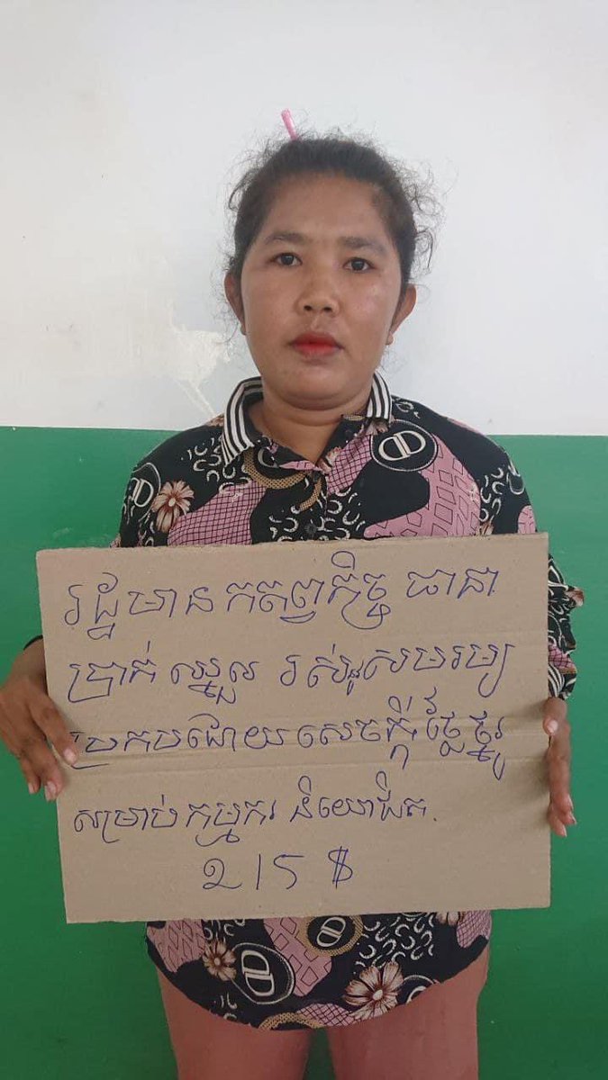 centralcambodia's tweet photo. Union member of #INTUFE at Bowker Garment Factory support the negotiation of the 2024 minimum wage of 215$.
#2024MinimumWage #Cambodia #GarmentWorker https://t.co/aOytEgriEA