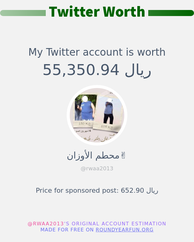 قيمة حسابي على تويتر هي: ٥٥٬٣٥٠٫٩٤ ريال 

⬅️ funxgames.site/twitterworth?l…