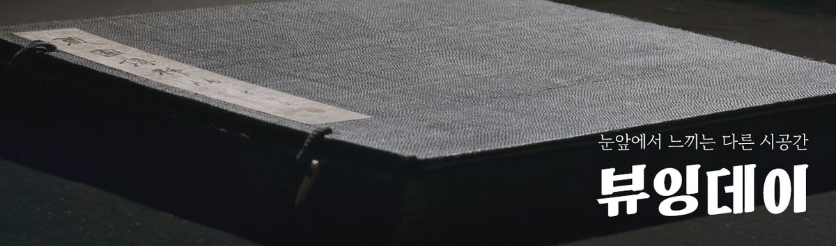 Kansong Metaverse Museum tweet media