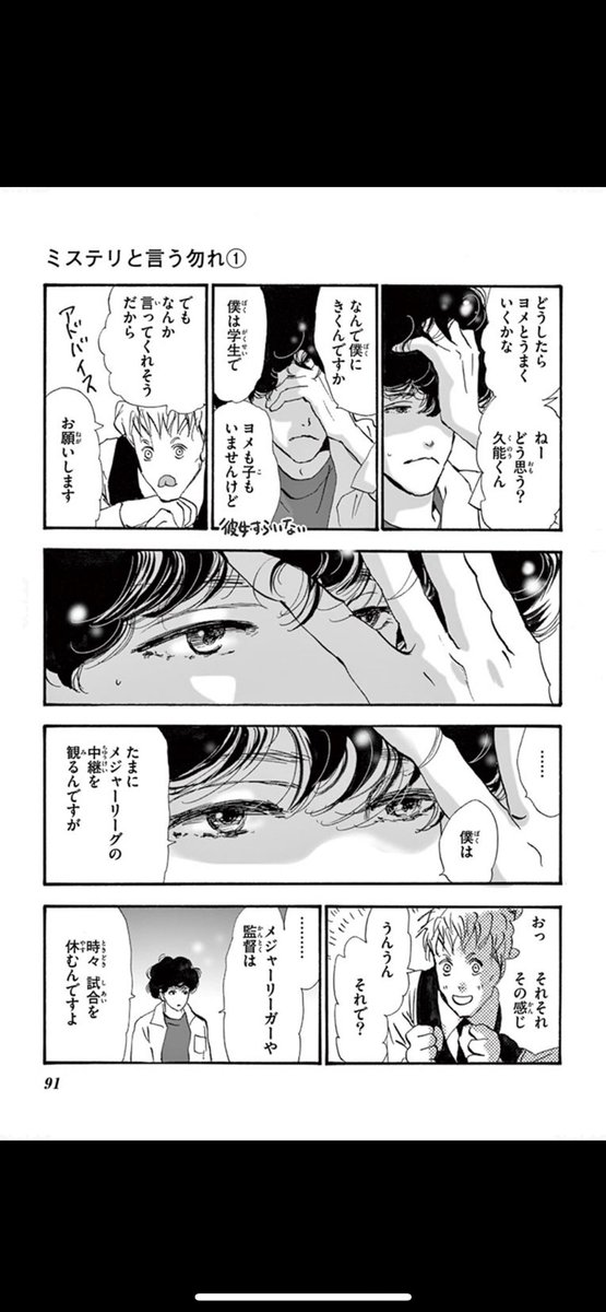 BeCalmBeZawa's tweet photo. 「今日はもう帰るわ」って言うと「奥さん結構厳しいんですね」って言われるの奥さんのイメージ勝手に下がって可哀想だなってよく思う。

僕は、もう帰るわって滅多に言わなくてごめんなさい　(1/2) https://t.co/BX6Qpv4aD4