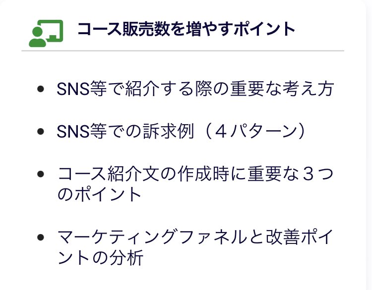 andy_c2c's tweet image. CLASS BANK講師向けマニュアル内「コース販売数を増やすポイント」の内容を更新し、以下追記しました。

・コース紹介文の作成時に重要な3つのポイント

・マーケティングファネルと改善ポイントの分析

CLASS BANK講師の方々には、今後もマーケティング的なエッセンスを適宜お伝えしていきます。