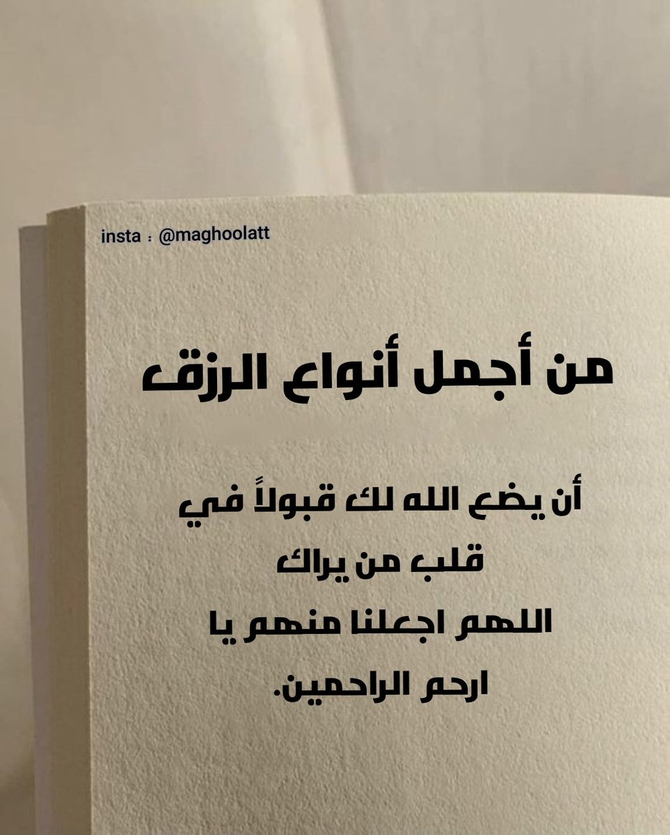 أجمل أنواع الرزق ❤️❤️