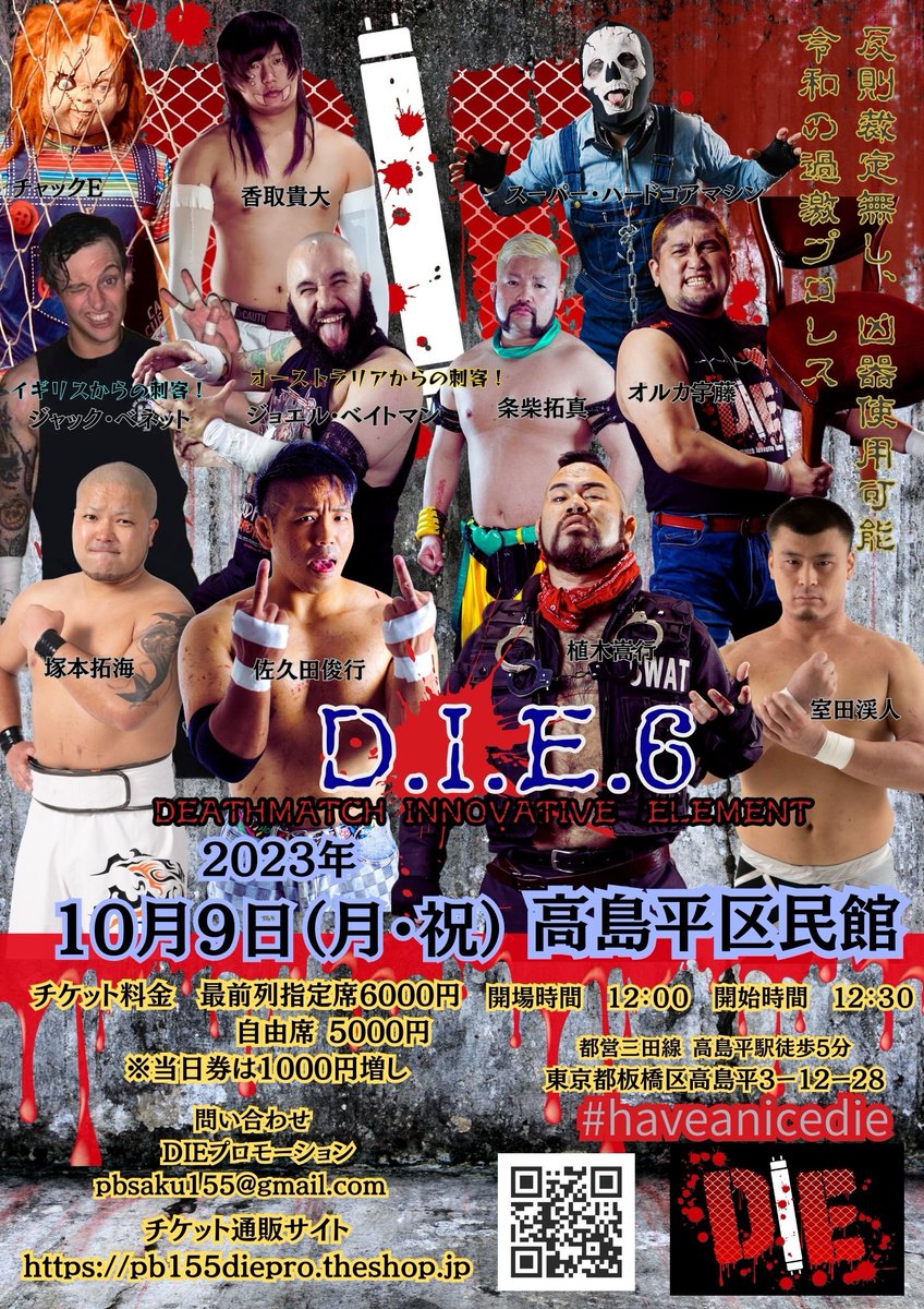 DEPORTES_SHOP's tweet photo. 【#CORZON】植木選手も出場するD.I.E次回大会は10/9高島平大会。D.I.EとCORAZONのコラボTシャツ残り僅か。 「D.I.E ×CORZONコラボTシャツ」D.I.Eのロゴと心電図がマッチしてますね。CAFE DE CUERVOSのロゴも入ってます。サイズは、M～XXLまで。4,000円(税込） #デポルテス #haveanicedie #佐久田俊行 https://t.co/f6RX3cNESU