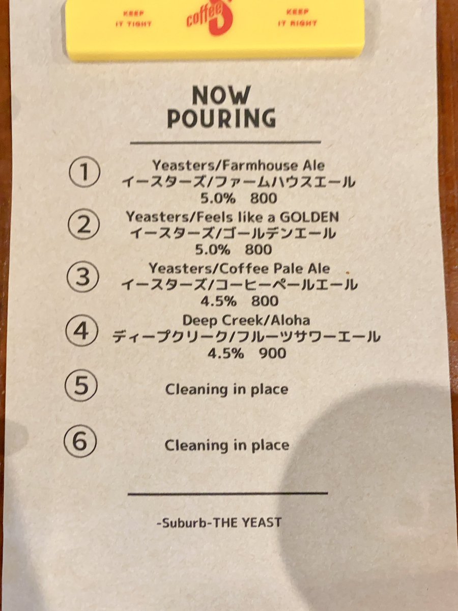 ShindoCraftbeer's tweet photo. 北海道旭川市西神楽にある

「Yeasters Taproom」

オリジナルビールのタップと瓶&amp;缶が飲めるお店🍺
米の蔵を改装した心地のいい空間

#クラフトビール https://t.co/fSiG65p1DJ