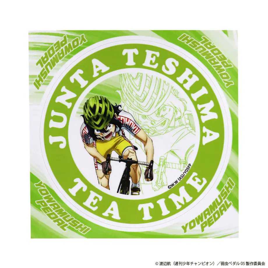 手嶋くんお誕生日おめでとう

手嶋くんをイメージしたグッズが予約受付中です！
是非ご覧ください！

オンラインショップはこちら
stores.jp/search?q=%E6%8…

#yp_anime #弱虫ペダル 
#手嶋純太生誕祭2023 
#手嶋純太誕生祭2023