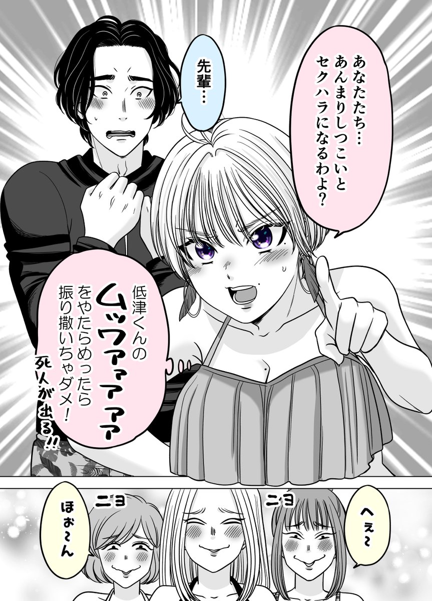 お互いどんどんハマっていく教育係と新入社員⑰(1/2)